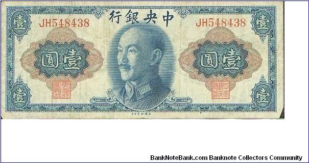 The Central Bank of China Banknote