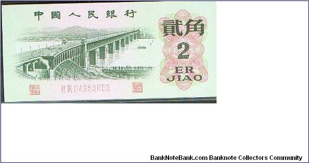 People's Republic Banknote