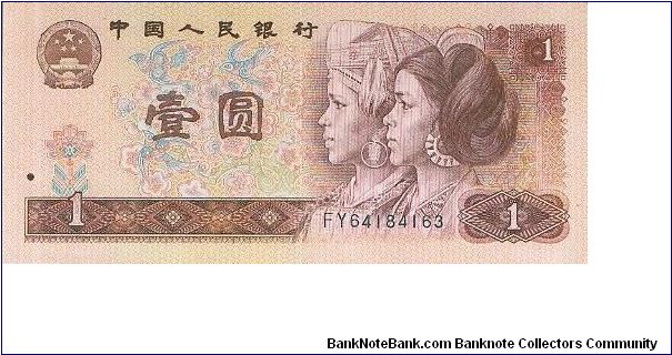 People's Republic 

First in a set of 3 consecutive Serial Number Notes Banknote
