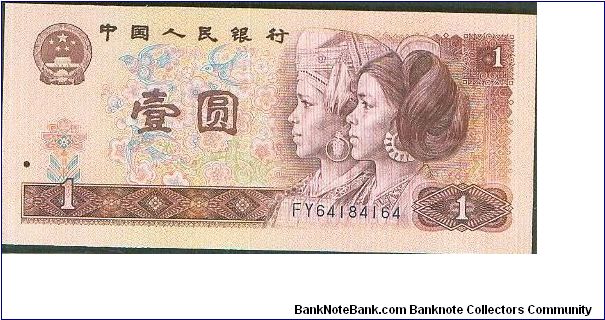 People's Republic 

Second in a set of 3 consecutive Serial Number Notes Banknote