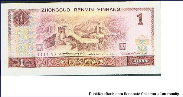 Banknote from China year 1980