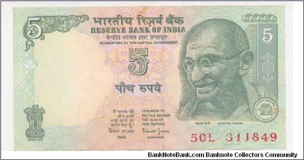 Rs 5 /-Bank note of India Banknote