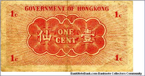 Banknote from Hong Kong year 1941