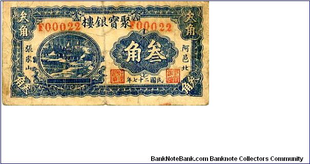 Shantung private bank 
30c 1938
Blue/Red
Front Value in Chinese  Temple scene
Rev Value in English & Chinese Banknote