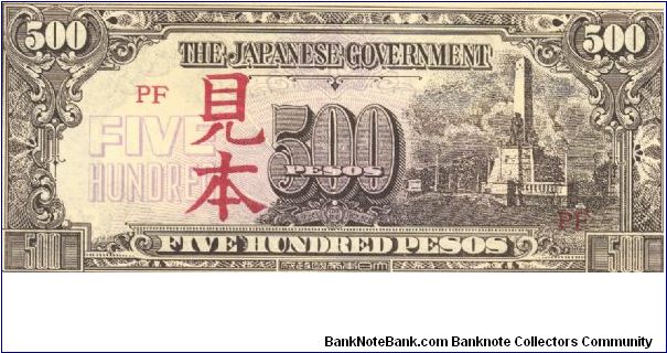 PI-114 Philippine Mi-hon 500 Peso note under Japan rule (Copy). Banknote