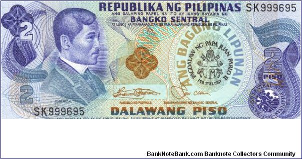 Philippine 2 Peso note with Pagdalaw Ng Papa Juan Pablo II overprint, notes in series, 5/5 Banknote