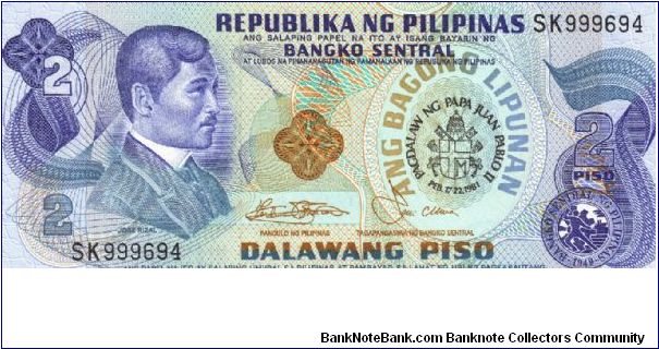 Philippine 2 Pesos note with Pagdalaw Ng Papa Juan Pablo II overprint, notes in series 4/5 Banknote