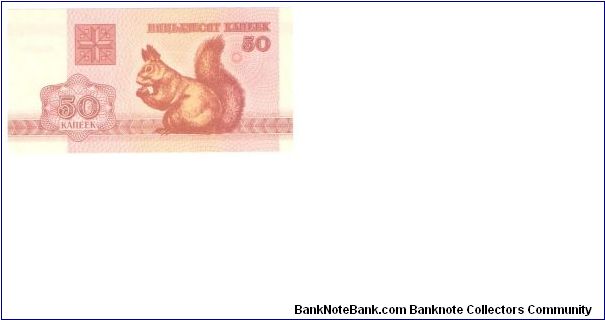 Belarus 50Kapeek 1992 UNC Front: squirrel Banknote