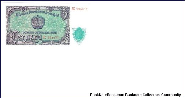 Bulgaria 5Leva 1951 UNC Banknote