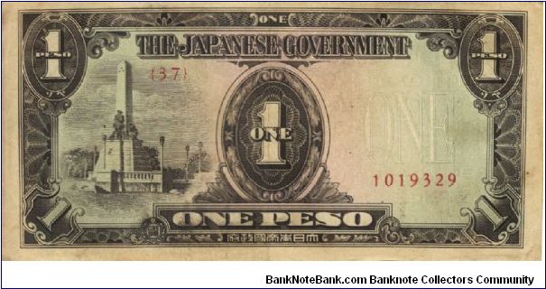 PI-109 Philippine 1 Peso Replacement note under Japan rule, plate number 37. Banknote