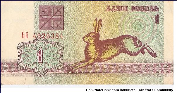 1 Rublei

(Rabbit on Obverse)

Watermark- Rigid S Tessellation Banknote