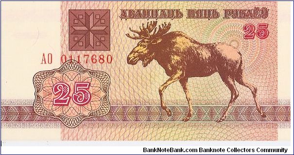 25 Rublei

(Moose on Obverse)

Watermark- Gentle S Tessellation Banknote