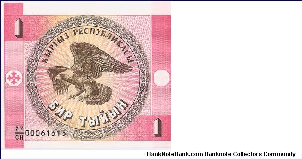 1 Tyin

(Eagle on Obverse; National Ornament on Reverse)

Watermark- repeating National Ornament Banknote