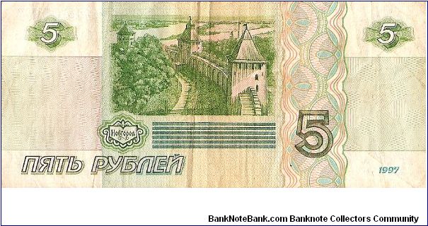 Banknote from Russia year 1997
