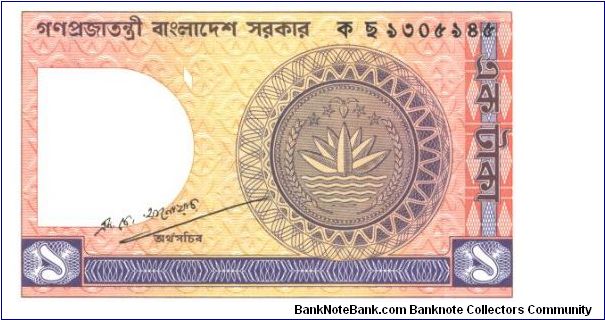 Purple on multicolour underprint. Similar to #6A but no printing on watermark area at left. Modified tiger watermark. Banknote