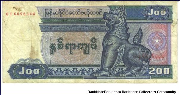 Dark blue and green on multicolour underprint. Chinze at right, his head as watermark. Elephant pulling log at center right on back. Banknote