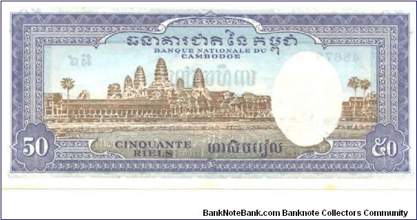 Banknote from Cambodia year 19561975