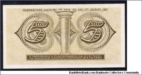 Banknote from Greece year 1941