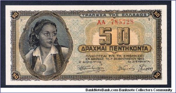 P-121 50 drachmai Banknote