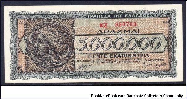 P-128a 5 million drachmai Banknote