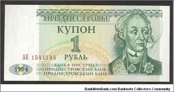 1 Rublei P16 Banknote