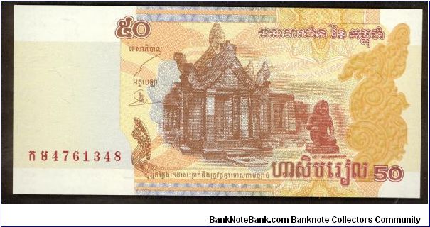 Banknote from Cambodia year 2002