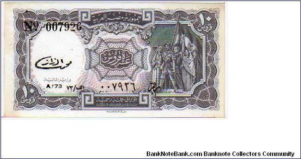 10 Piastres - pk# 184 b - sign. Mohamed Ahmed El Razaz - (11/1986 - 1/1996) - series 69-75 - Sign.El Razaz - Ministry of Treasury Banknote