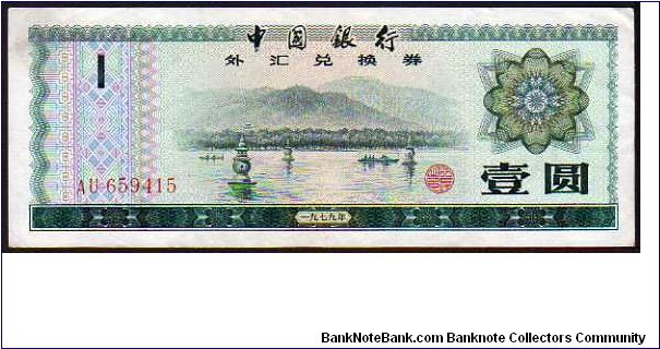 1 Yuan - pk# FX2 - Exchange Certificate - People's Bank of China Banknote