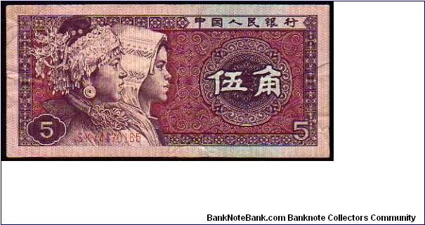 5 Jiao - pk# 883 - People's Bank of China Banknote