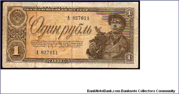 U.S.S.R - 1 Ruble - pk# 213 Banknote