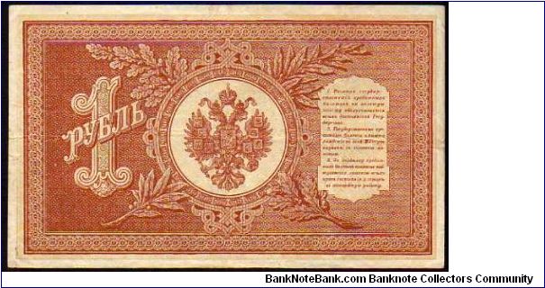 Banknote from Russia year 1915