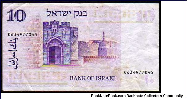 Banknote from Israel year 1973
