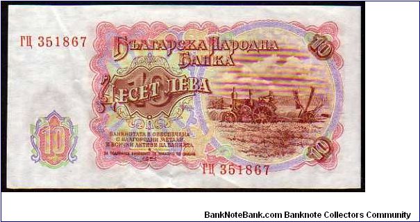 Banknote from Bulgaria year 1951