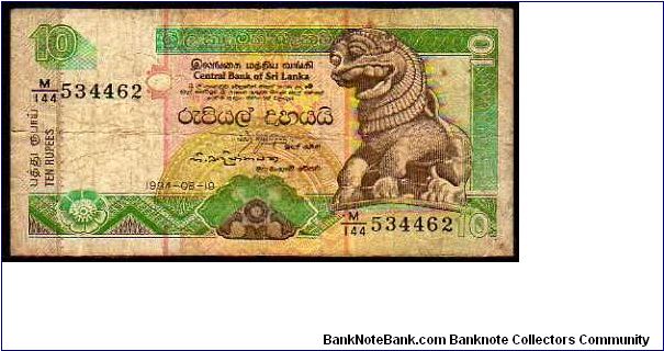 10 Rupees
Pk 102 Banknote