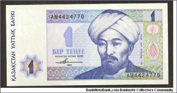 Kazakhstan 1 Tenge 1993 P7. Banknote