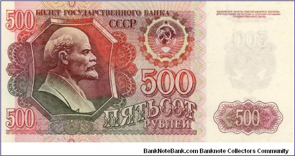 Russia 500 Rubles 1992 P249 Banknote