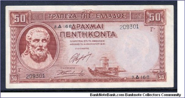 P-168 50 drachmai Banknote