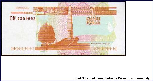 Banknote from Transdniestria year 2000