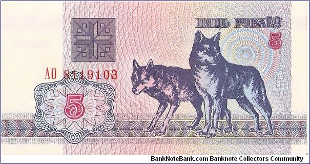 5 Rublei

(Wolves on Obverse)

Watermark- Rigid G Tessellation Banknote