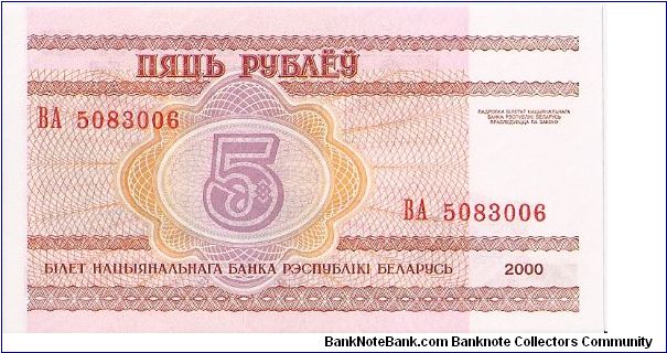 5 Rublei

(Old town of Minsk on Reverse)

Watermark- ornamental pattern Banknote