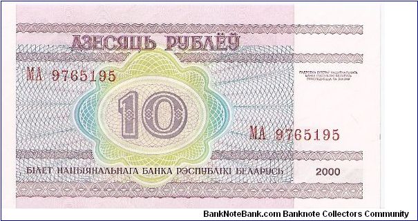 10 Rublei

(National Library of Belarus Reverse)

Watermark- ornamental pattern Banknote