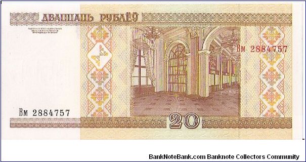 20 Rublei

(National Bank of Belarus on Obverse; Exterior of Bank on Reverse)

Watermark- Shield

Security Strip Banknote