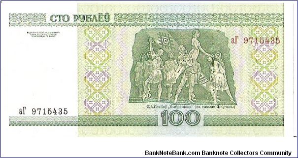 100 Rublei

(Tapestry on Obverse;  Ballet scene from Glebov's ballet Vybrannitsa on Obverse; ational Academic Opera and Ballet Theatre in Minsk on Reverse)

Watermark- Ballerina

Security Strip Banknote