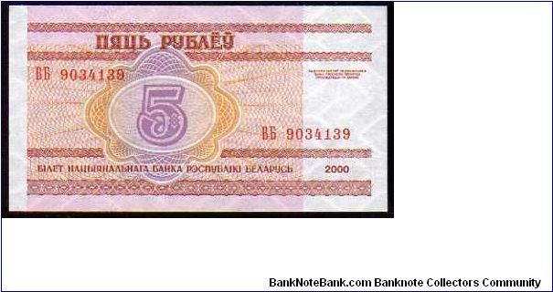 Banknote from Belarus year 2000