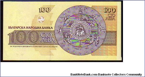 Banknote from Bulgaria year 1993