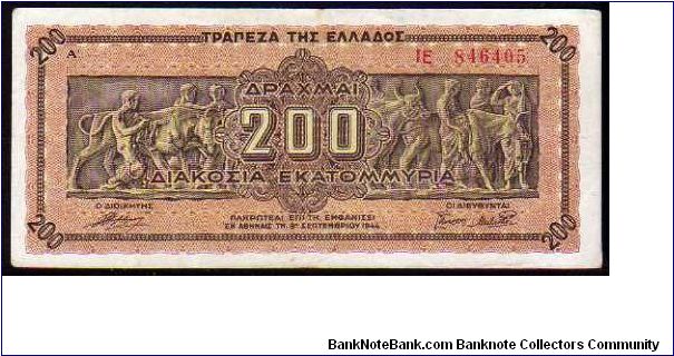 200'000'000 Drachmay
Pk 131a Banknote