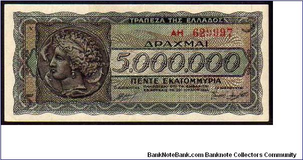 5'000'000 Drachmay
Pk 128a Banknote