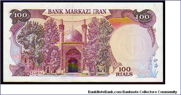 Banknote from Iran year 1981