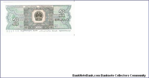 Banknote from China year 1980