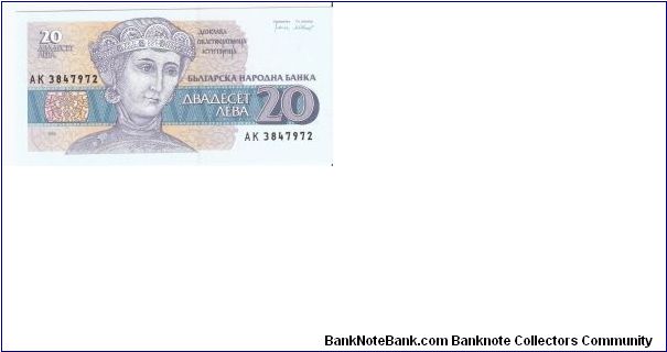 Bulgaria 20 Leva Banknote